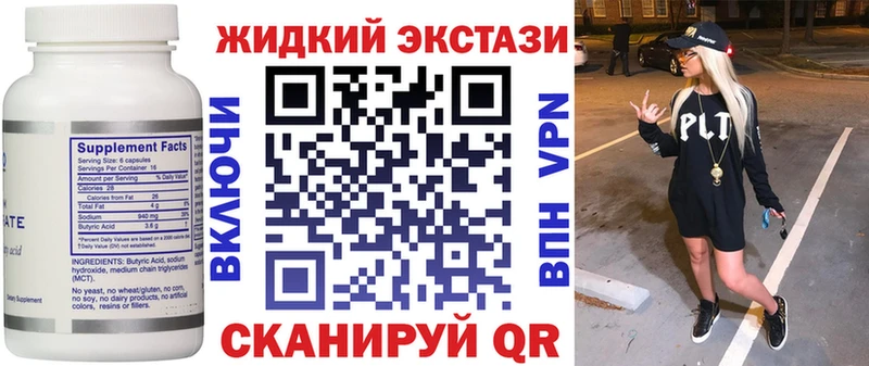 БУТИРАТ Butirat  цены   Скопин 