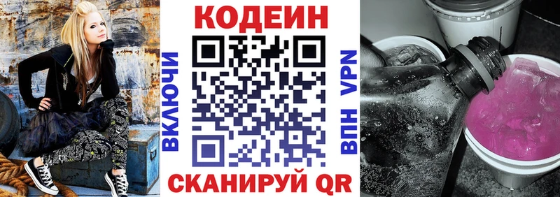 где можно купить наркотик  Скопин  Кодеин Purple Drank 