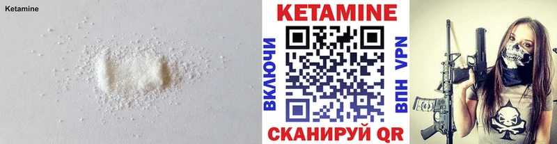 Кетамин VHQ где найти наркотики Скопин