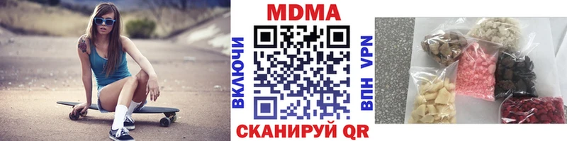 МДМА кристаллы  купить  цена  Скопин 