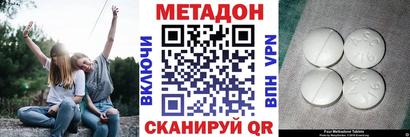Метадон methadone  OMG рабочий сайт  Скопин 